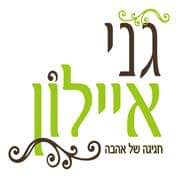 גני איילון