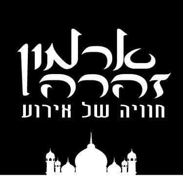 ארמון זהרה