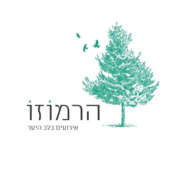 הרמוזו