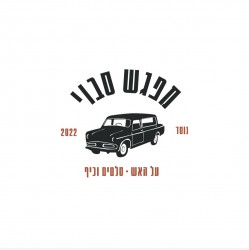 מפגש סבוי