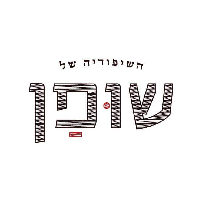 שופן